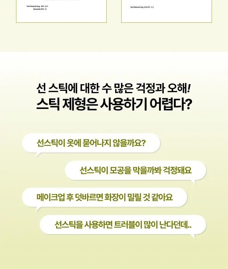 [보송/모공블러] 닥터자르트 에브리 선데이 울트라 쉬어 프라이밍 선스틱 단품 / 더블 기획 상세페이지 9